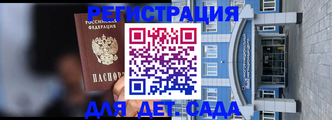 временная прописка в Осташкове