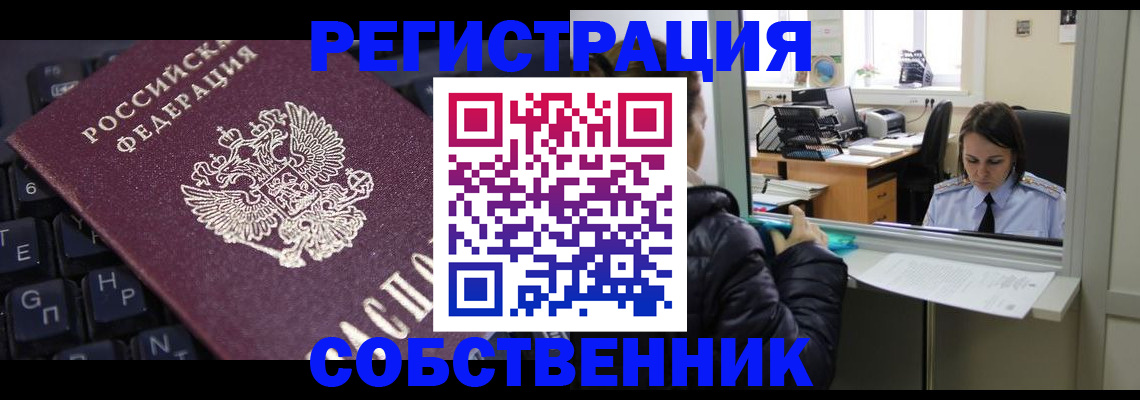 прописка поиск в Осташкове