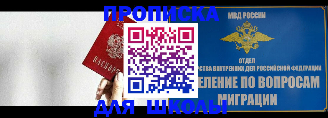 прописка ребенка в Осташкове