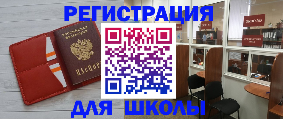 прописка для кредита в Осташкове