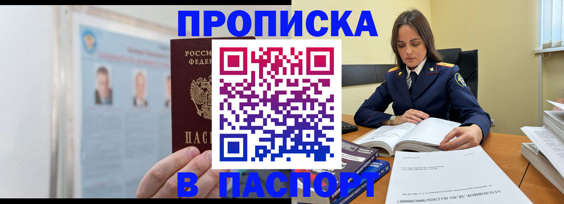 временная регистрация поиск в Осташкове