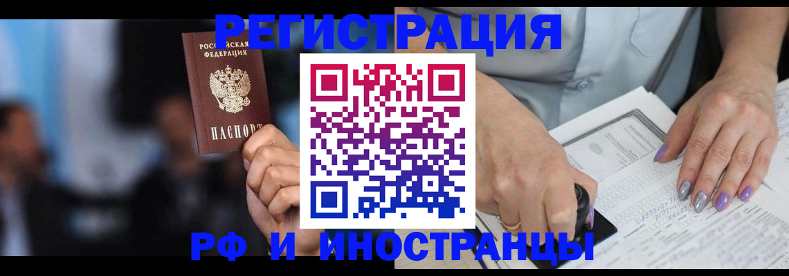 прописка в Осташкове